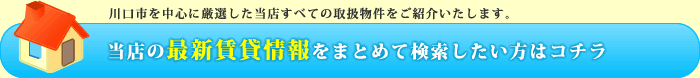 川口図書館解説